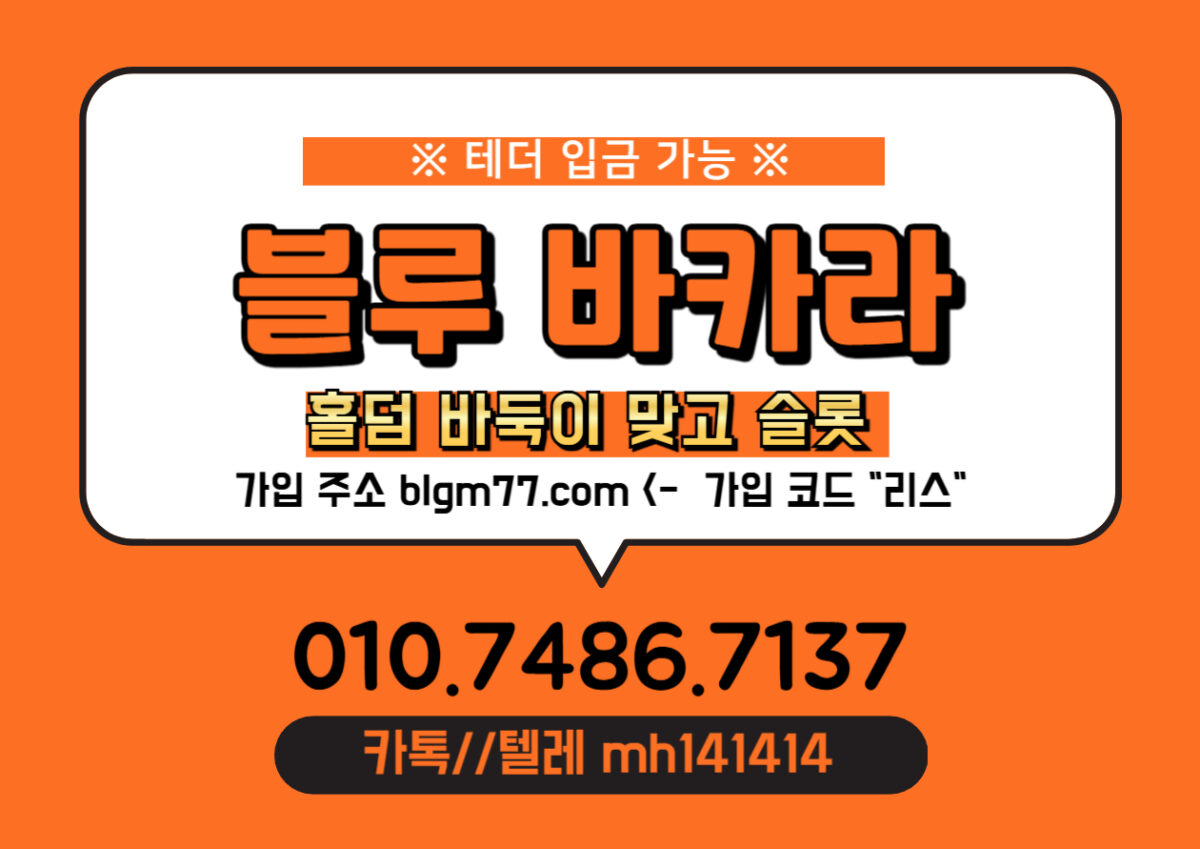 블루게임 바카라